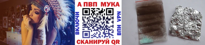 APVP Crystall  Купить закладки  Тырныауз 