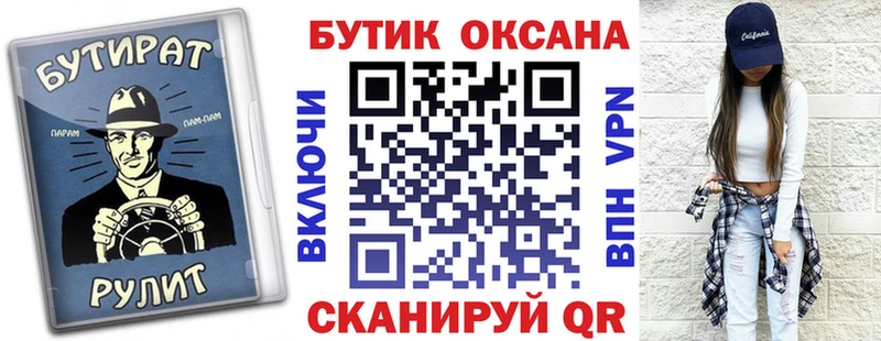Бутират GHB  Купить закладки  Тырныауз 
