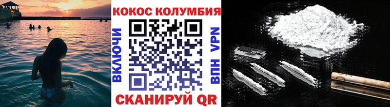 Cocaine Колумбийский Тырныауз