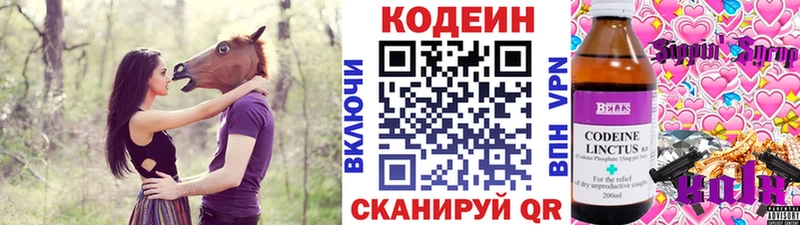 Купить где  Тырныауз  Codein Purple Drank 