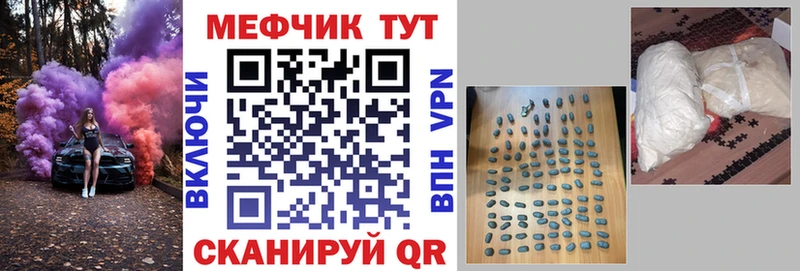 МЕФ мука  Купить где  Тырныауз 